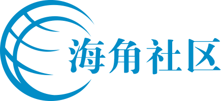 海角华人官网导航